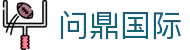 问鼎国际 - 中文官方入口 - 官方登录入口